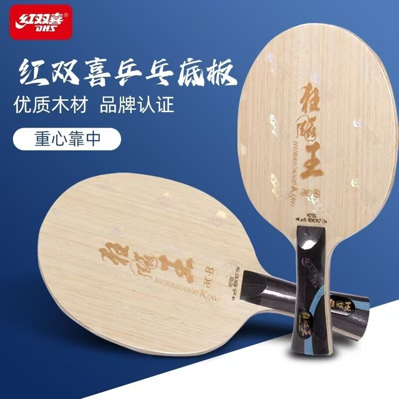 Original DHS Hurricane King AC - Table Tennis Review recension och pris