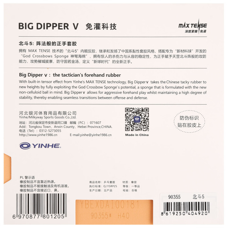 YINHE BIG DIPPER V Table Tenni - Table Tennis Review recension och pris