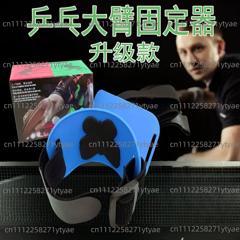 Table Tennis Arm Holder, Movem - Table Tennis Ranking recension och pris