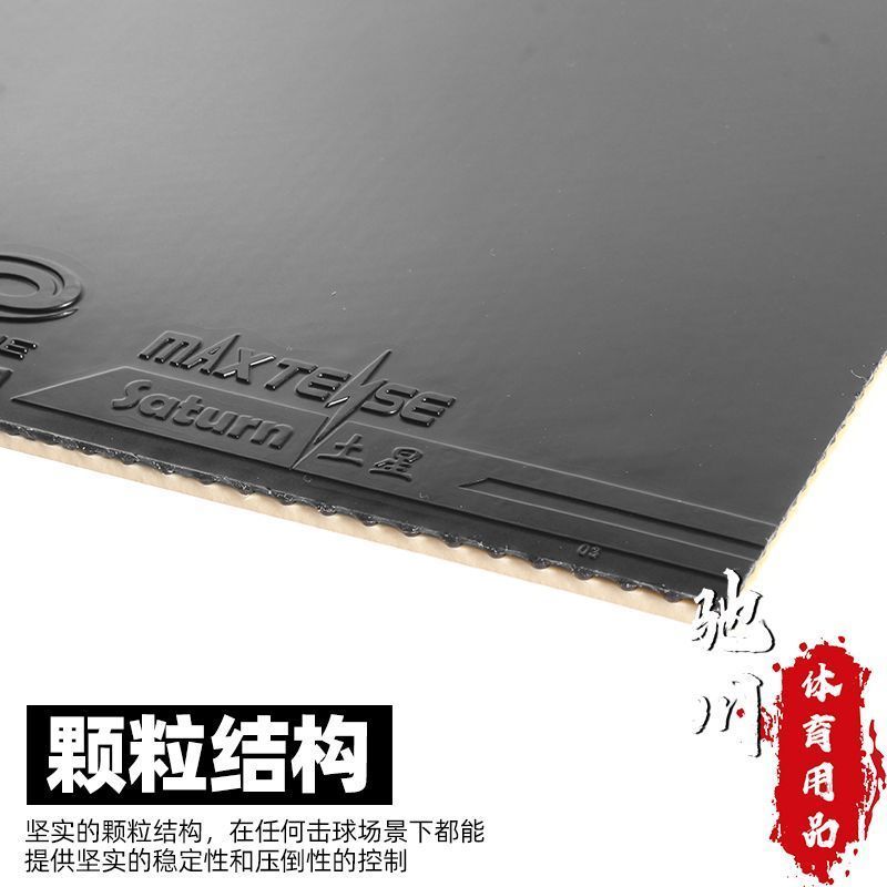 YINHE SATURN S1 (Sticky, Inter - Table Tennis Review recension och pris
