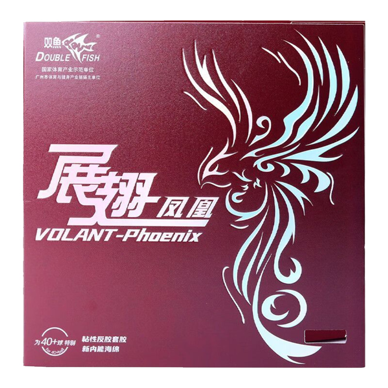 DOUBLE FISH Volant Phoenix Tab - Table Tennis Xiom Rubber recension och pris